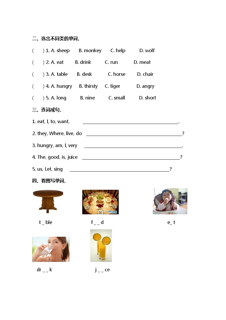小学英语冀教三下 Lesson 13 同步测试及答案第2页