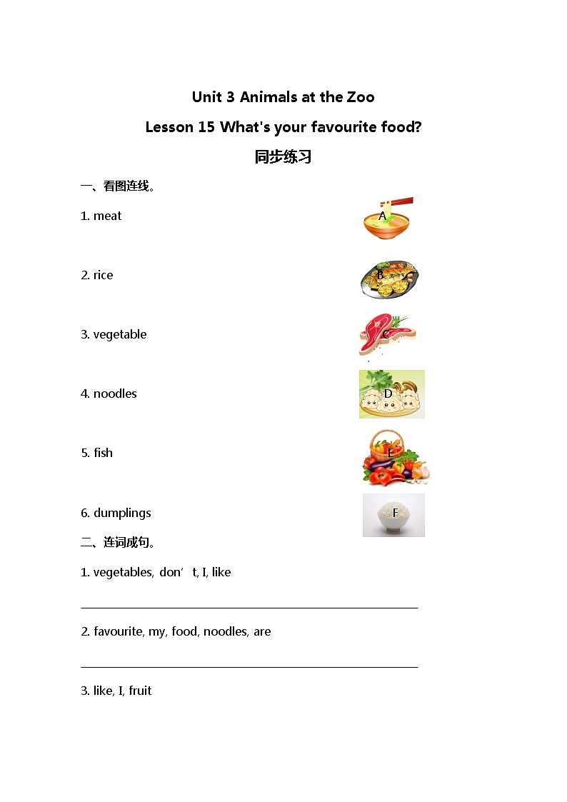 小学英语冀教三下 Lesson 15 同步测试及答案01