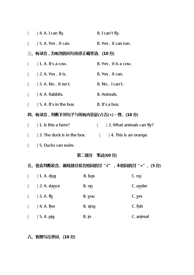 小学英语冀教三下 Unit 1 单元测试卷及答案第2页