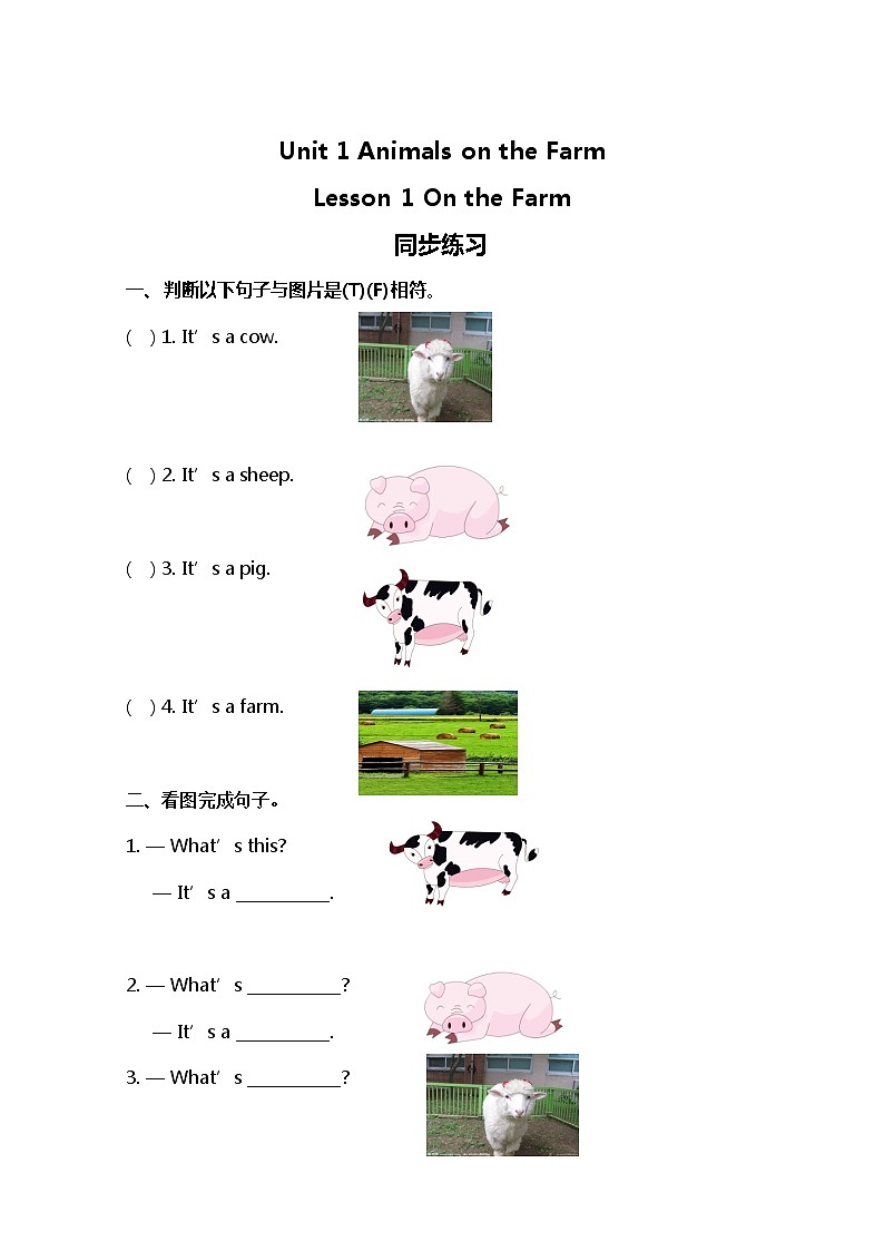 小学英语冀教三下 Lesson 1 同步测试及答案01