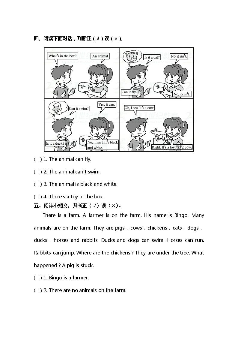 小学英语冀教三下 Lesson 6 同步测试及答案02