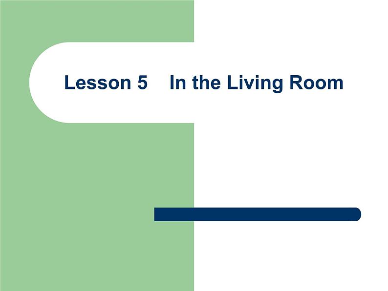 Lesson 5 In the Living Room课件1第1页