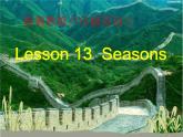 Lesson 13 Seasons課件1