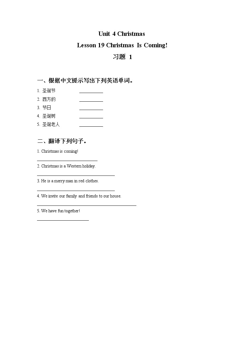 Unit 4 Christmas Lesson 19 Christmas Is Coming 习题 1第1页