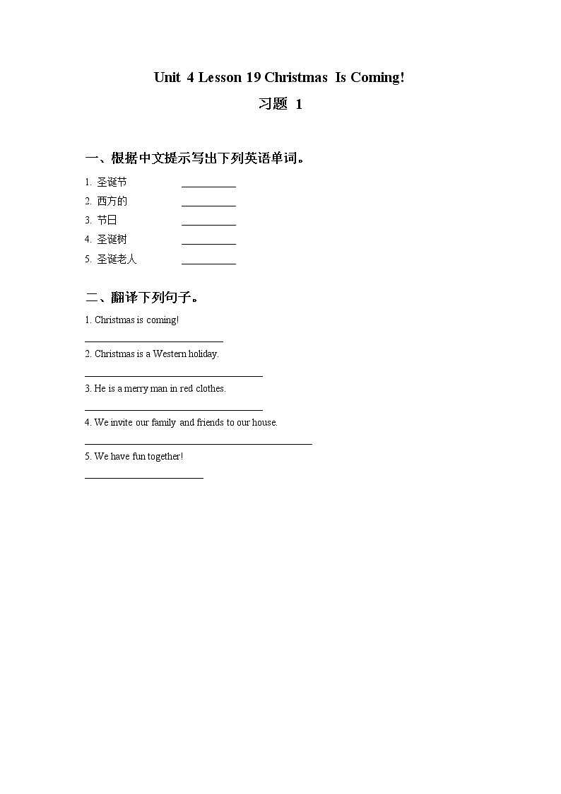 Unit 4 Lesson 19 Christmas Is Coming! 习题 101