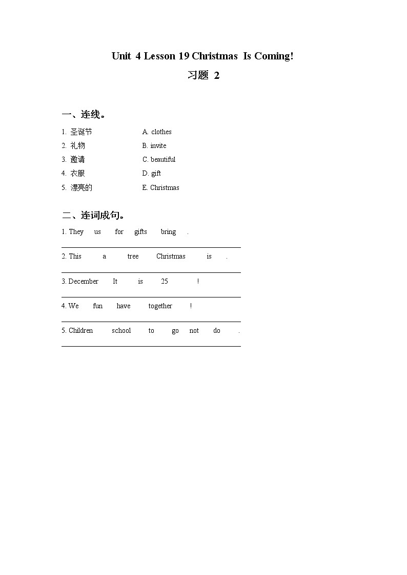 Unit 4 Lesson 19 Christmas Is Coming! 习题 201