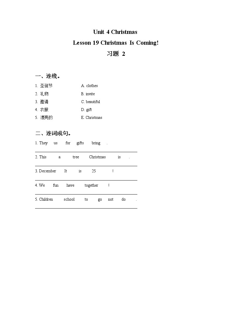 Unit 4 Christmas Lesson 19 Christmas Is Coming! 习题 201