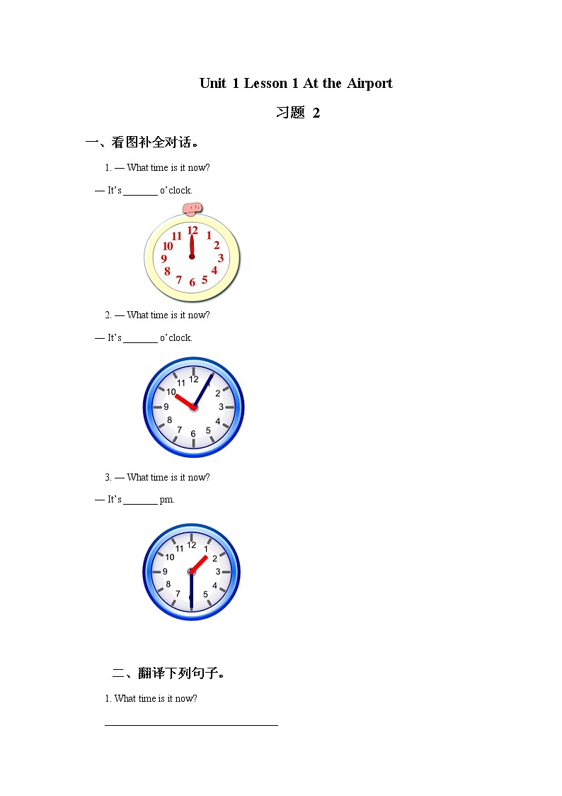 Unit 1 Lesson 1 At the Airport 习题 2第1页