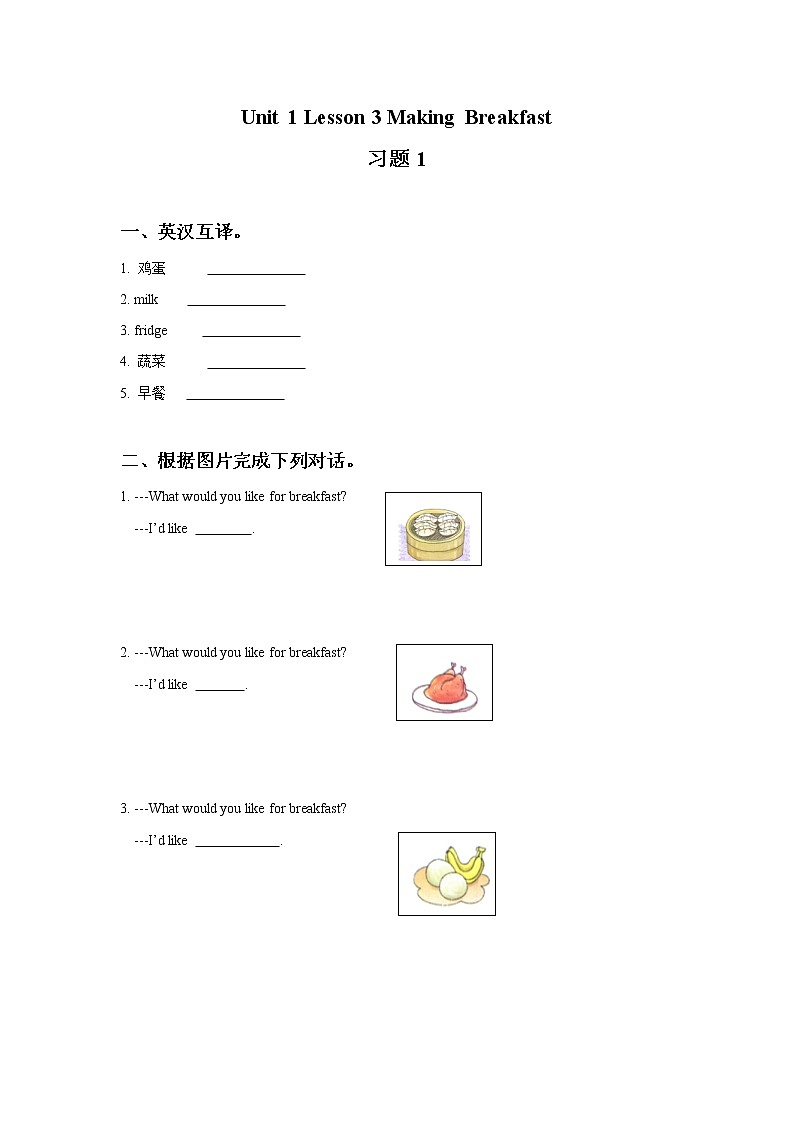 Unit 1 Lesson 3 Making Breakfast 习题 101