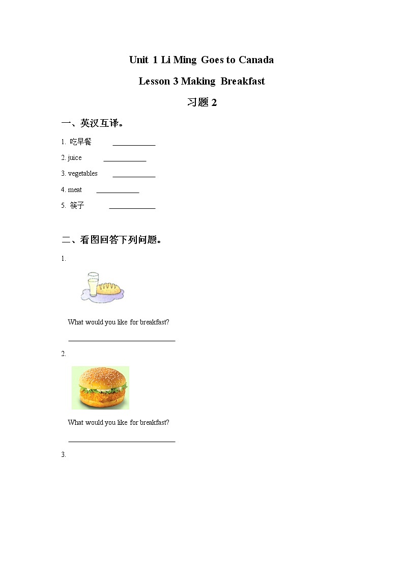 Unit 1 Li Ming Goes to Canada Lesson 3 Making Breakfast 习题 201