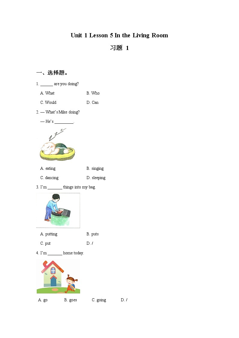 Unit 1 Lesson 5 In the Living Room 习题 1第1页
