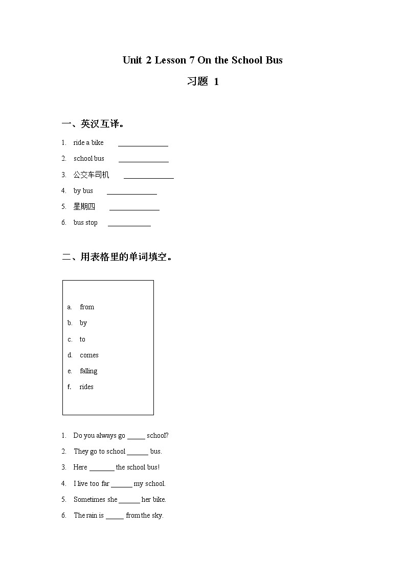 Unit 2 Lesson 7 On the School Bus 习题 101