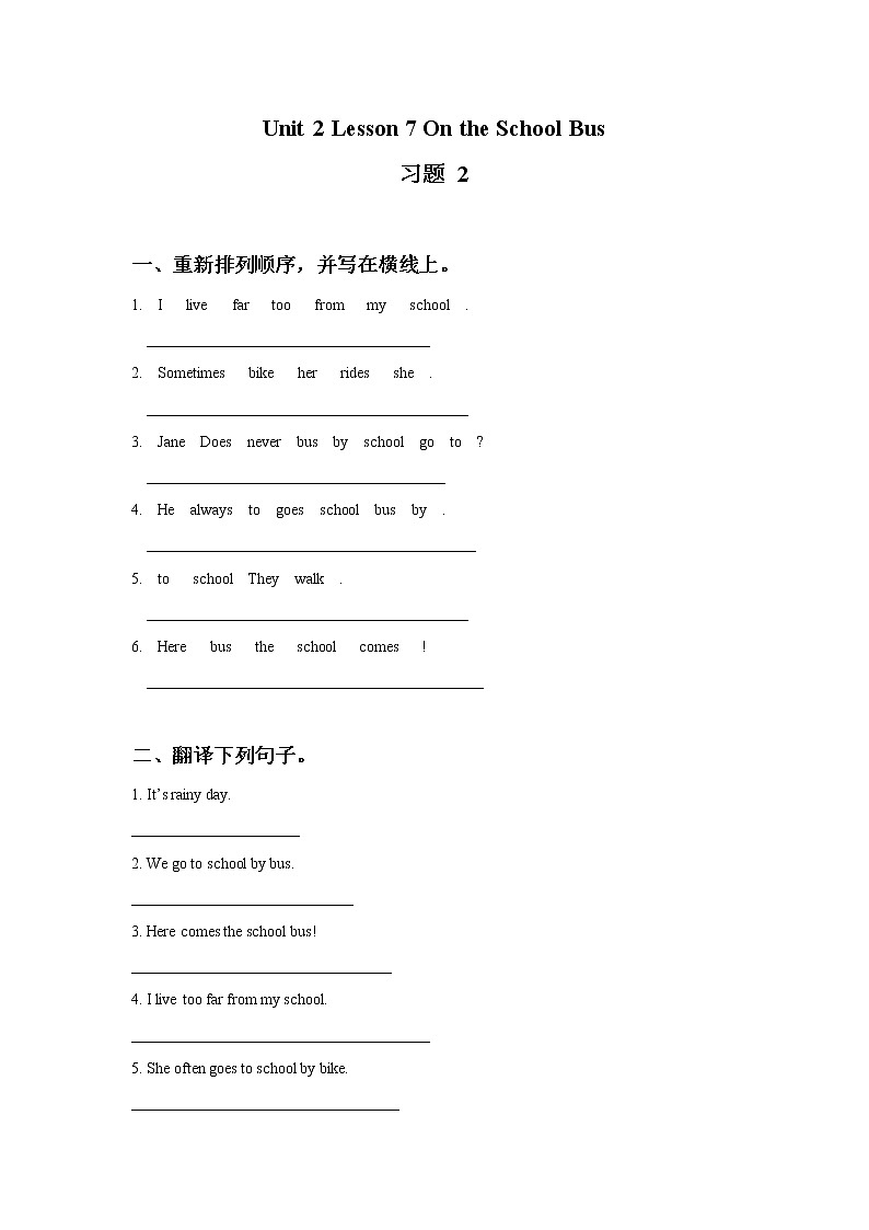 Unit 2 Lesson 7 On the School Bus 习题 201
