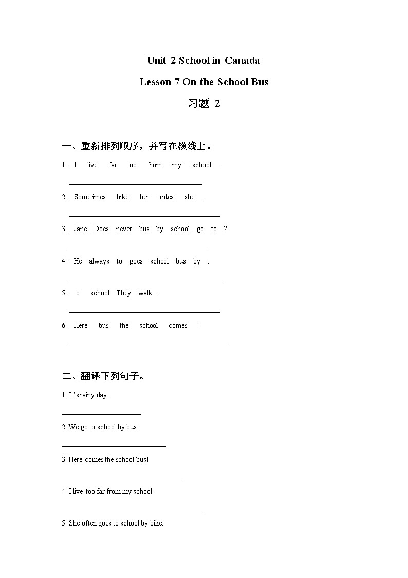 Unit 2 School in Canada Lesson 7 On the School Bus 习题 201