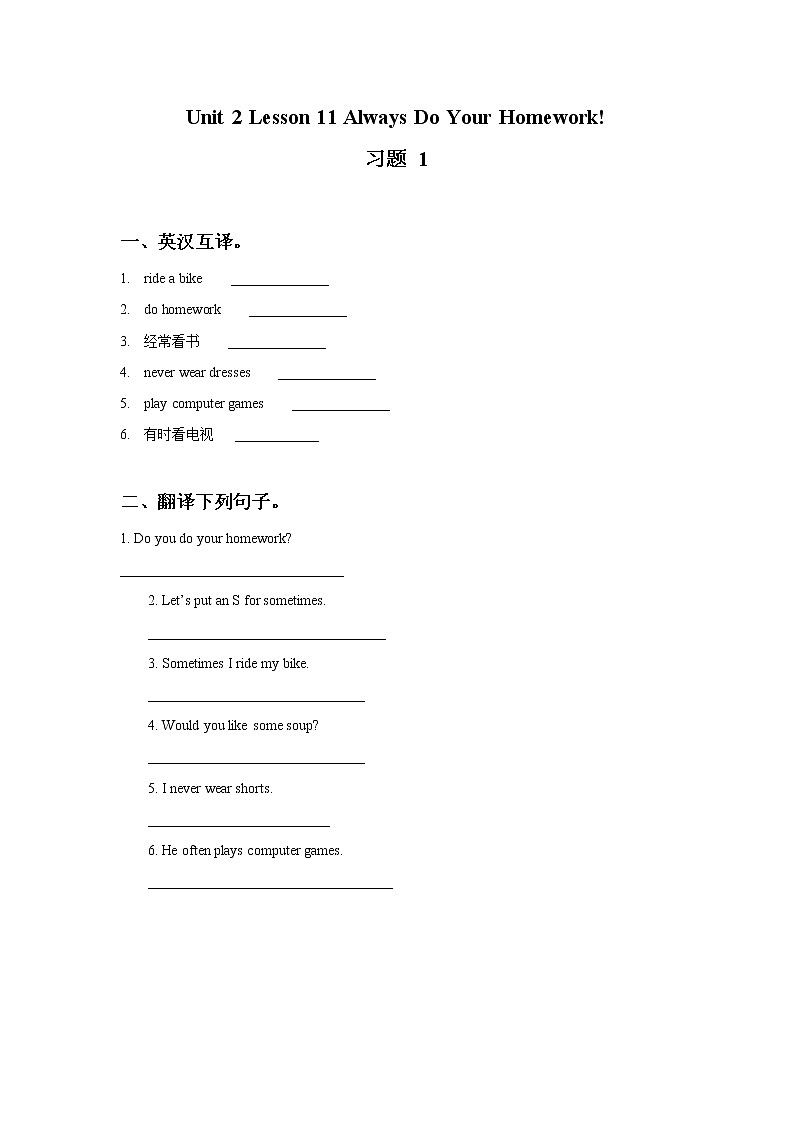 Unit 2 Lesson 11 Always Do Your Homework! 习题 101