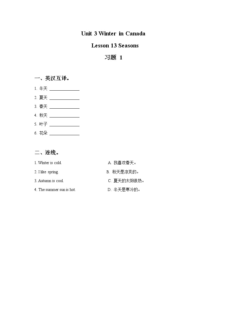 Unit 3 Winter in Canada Lesson 13 Seasons 习题 1第1页