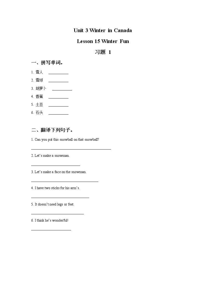 Unit 3 Winter in Canada Lesson 15 Winter Fun 习题 101