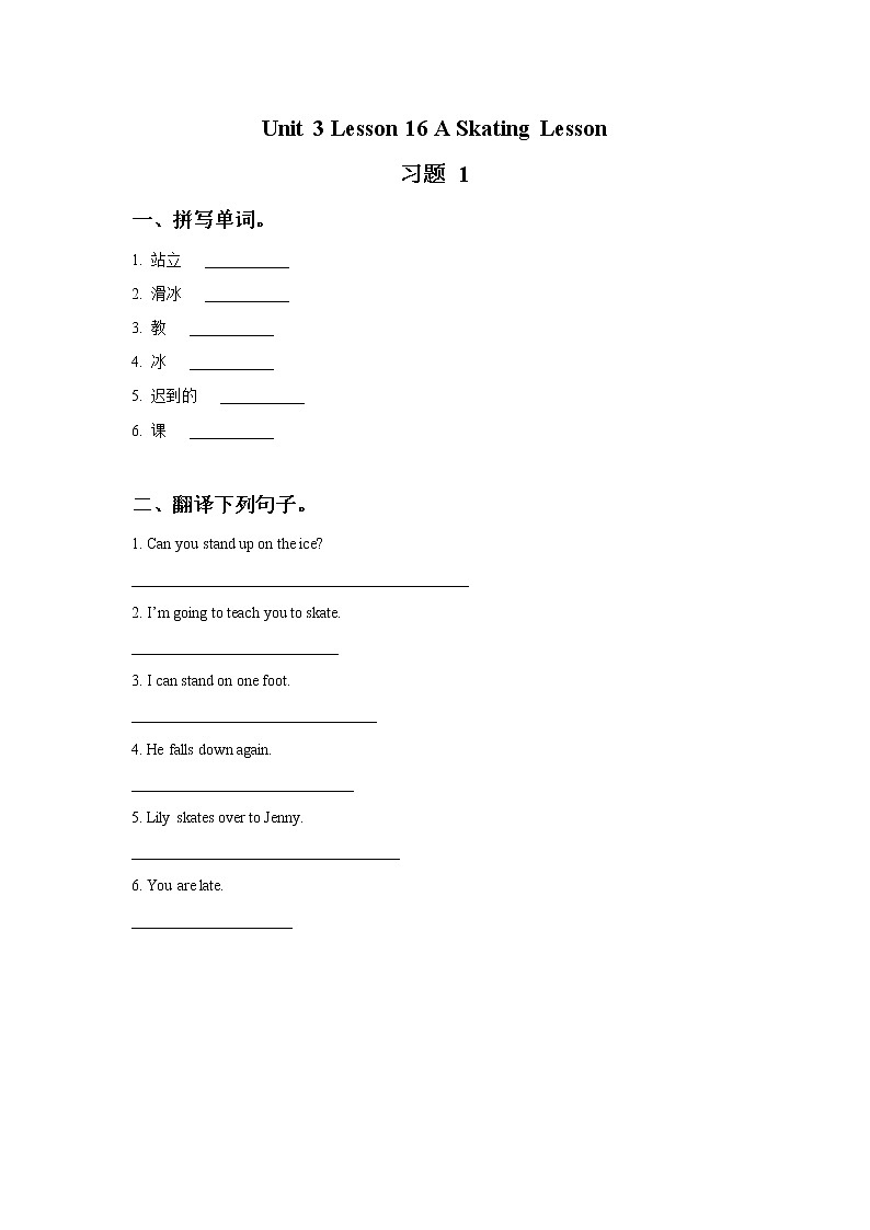 Unit 3 Lesson 16 A Skating Lesson 习题 101