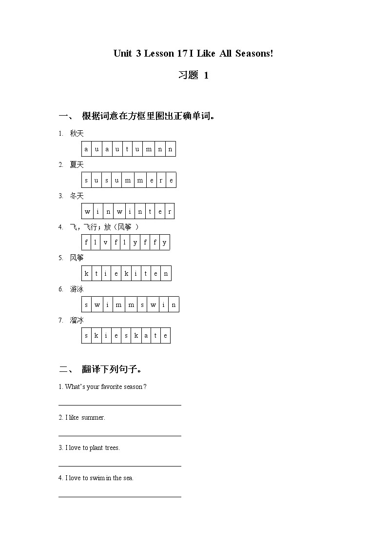 Unit 3 Lesson 17 I Like All Seasons! 习题 101