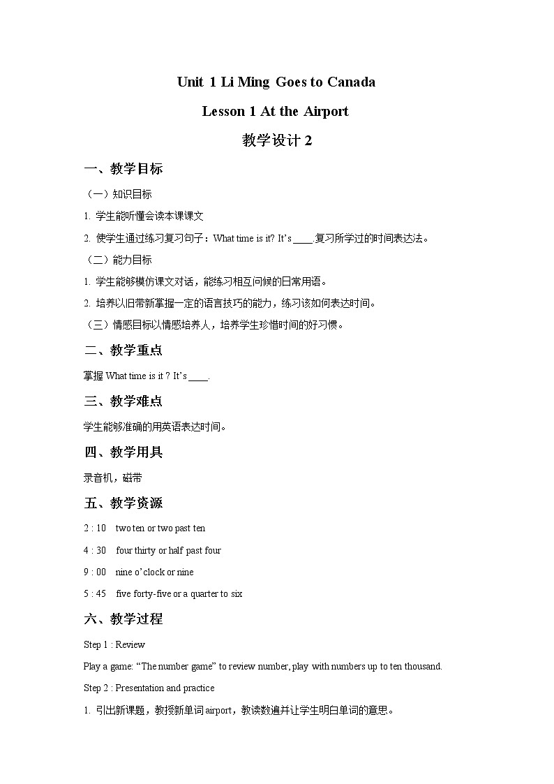 Unit 1 Li Ming Goes to Canada Lesson 1 At the Airport 教学设计201