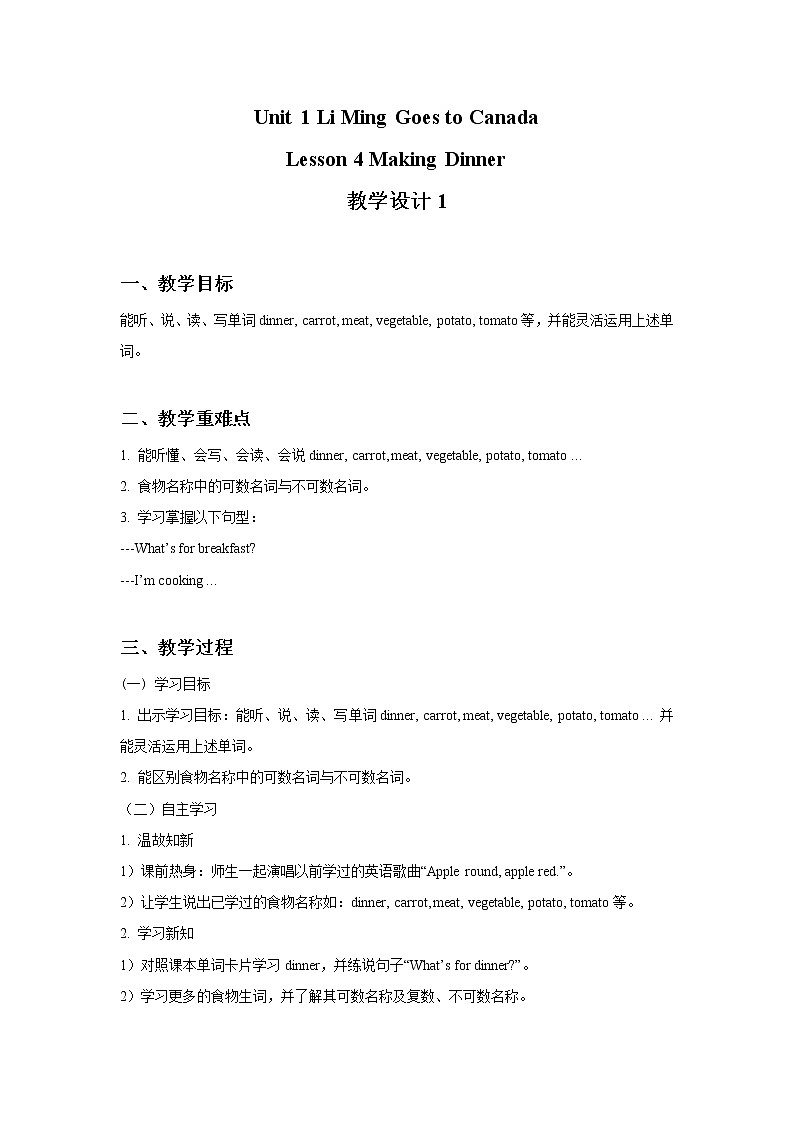Unit 1 Li Ming Goes to Canada Lesson 4 Making Dinner 教学设计101