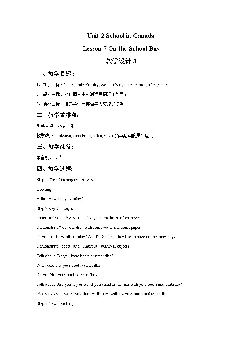 Unit 2 School in Canada Lesson 7 On the School Bus 教学设计301
