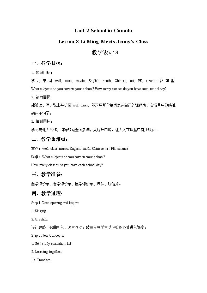 Unit 2 School in Canada Lesson 8 Li Ming Meets Jenny's Class 教学设计301
