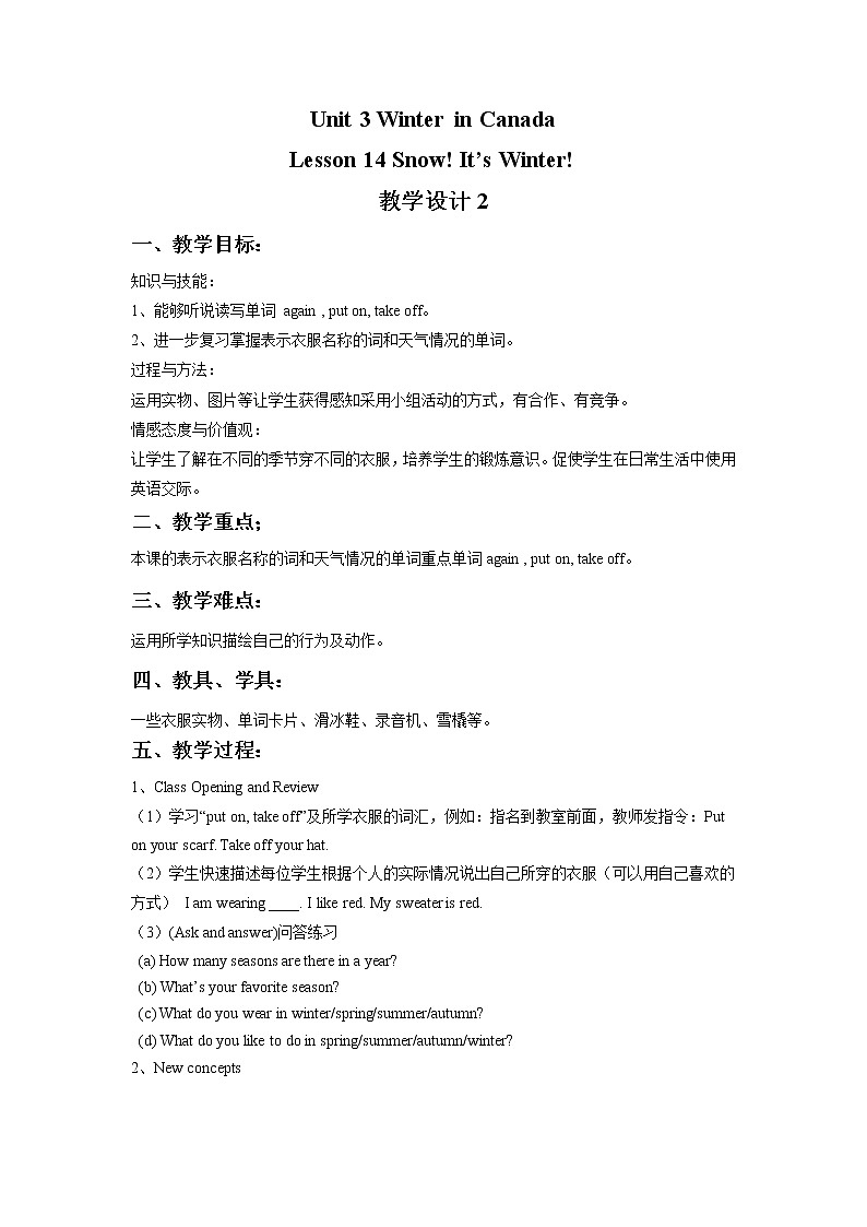 Unit 3 Winter in Canada Lesson 14 Snow! It's Winter! 教学设计201