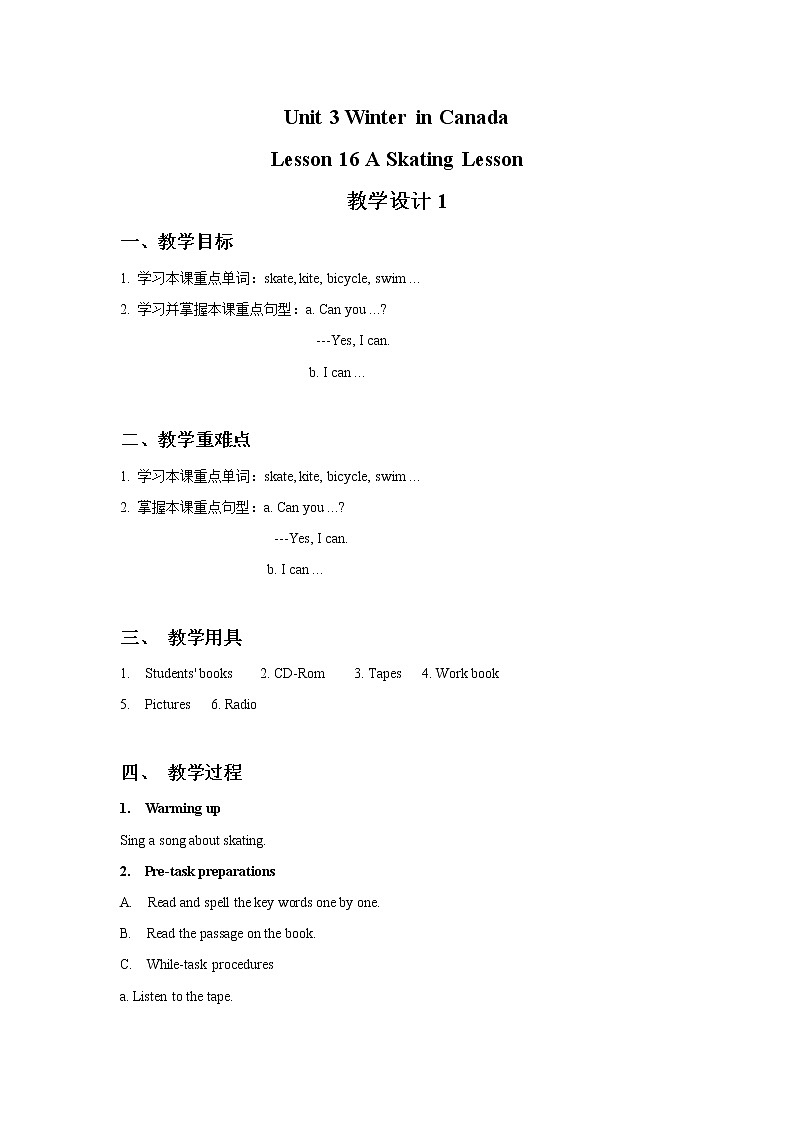 Unit 3 Winter in Canada Lesson 16 A Skating Lesson 教学设计101