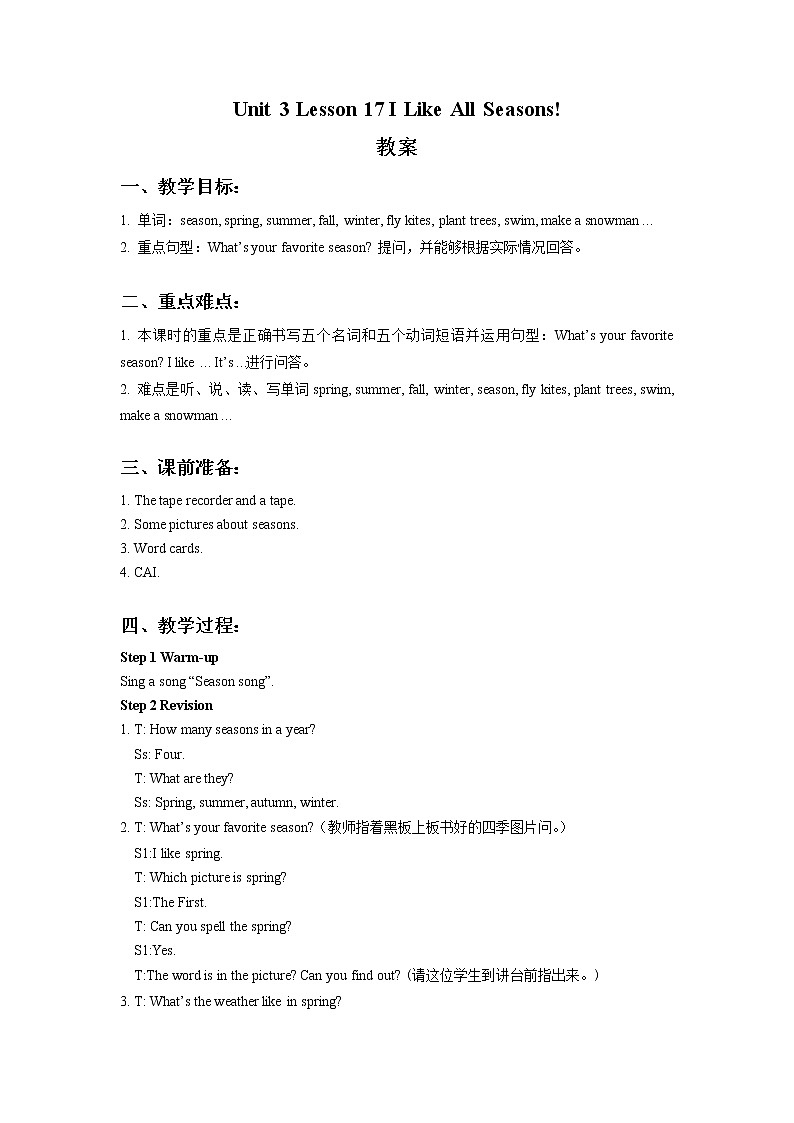 Unit 3 Lesson 17 I Like All Seasons! 教案01