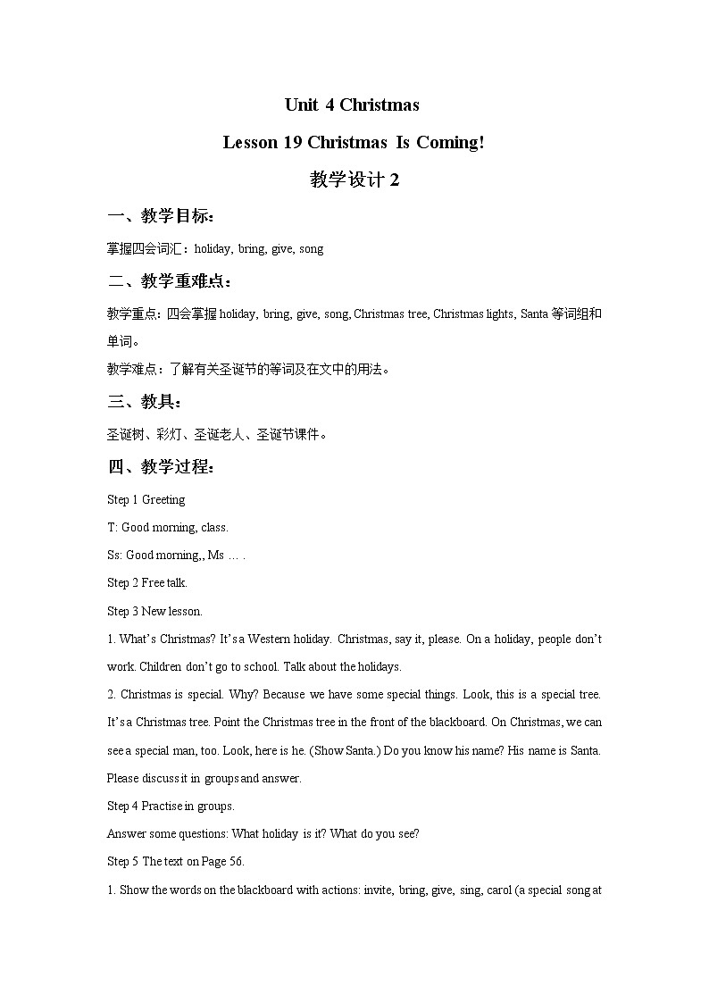 Unit 4 Christmas Lesson 19 Christmas Is Coming! 教学设计201