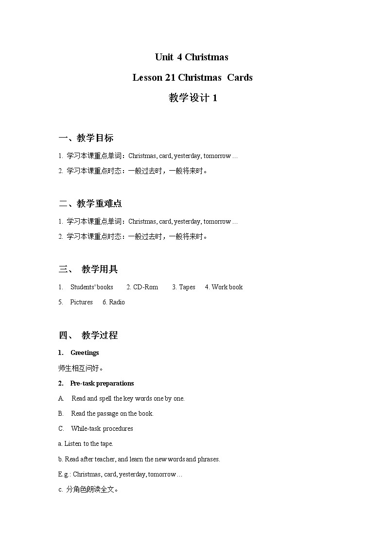 Unit 4 Christmas Lesson 21 Christmas Cards 教学设计101