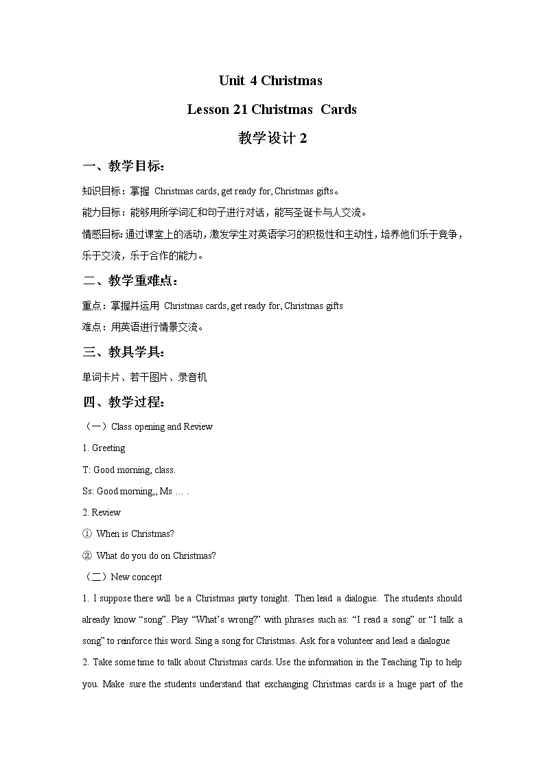 Unit 4 Christmas Lesson 21 Christmas Cards 教学设计201