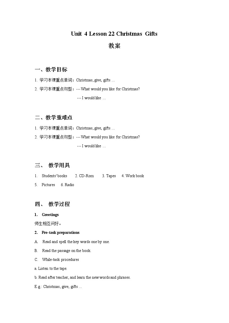 Unit 4 Lesson 22 Christmas Gifts 教案第1页