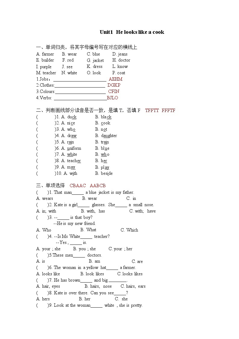 Unit 1 He looks like a cook测试卷（答案）01