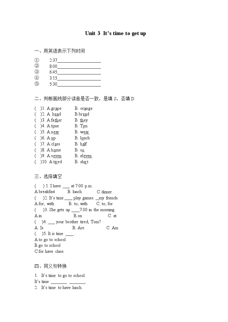 Unit 3 It's time to get up测试卷01