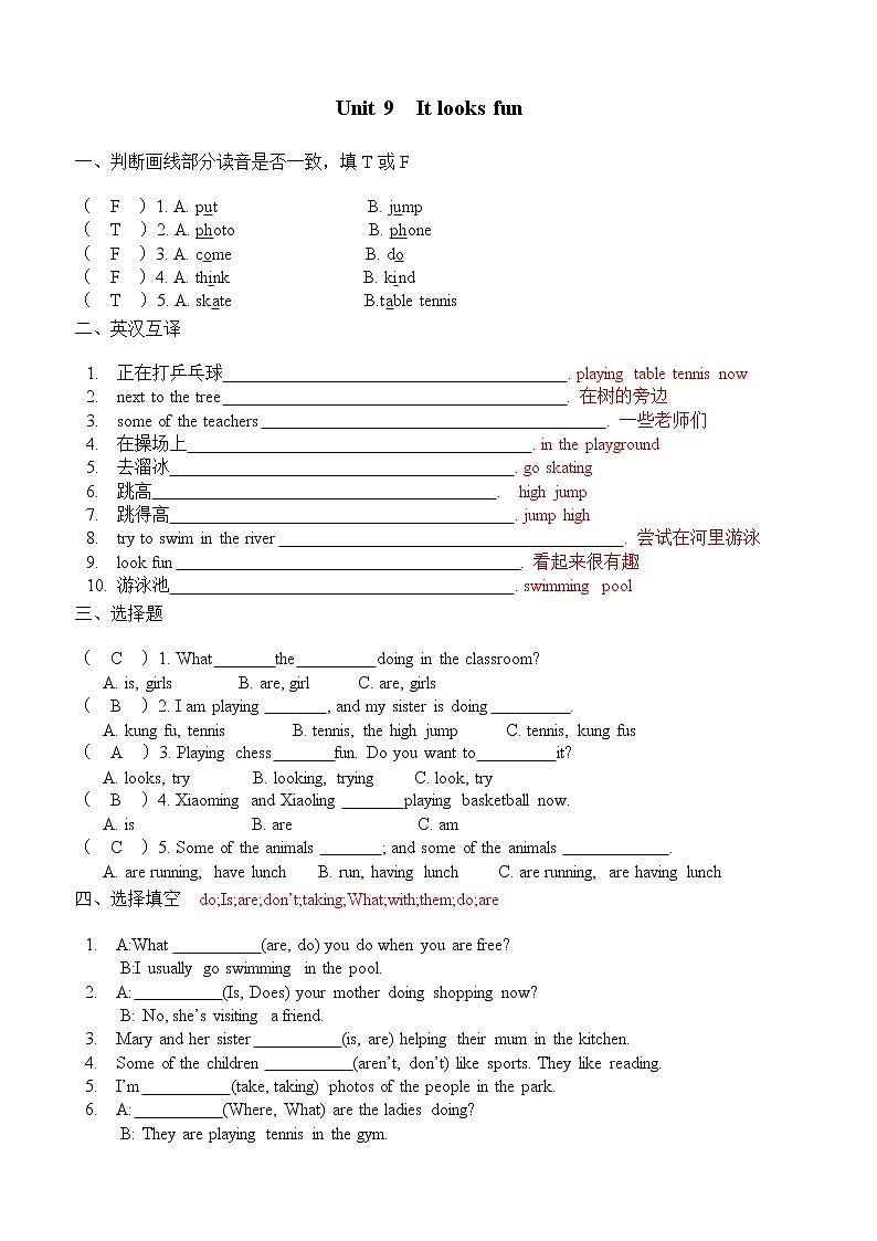Unit 9 It looks fun测试卷（答案）01