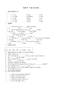 小学英语教科版 (广州)四年级下册Unit 10 I am very fast测试题