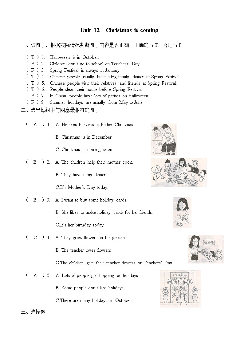 Unit 12 Christmas is coming测试卷（答案）01