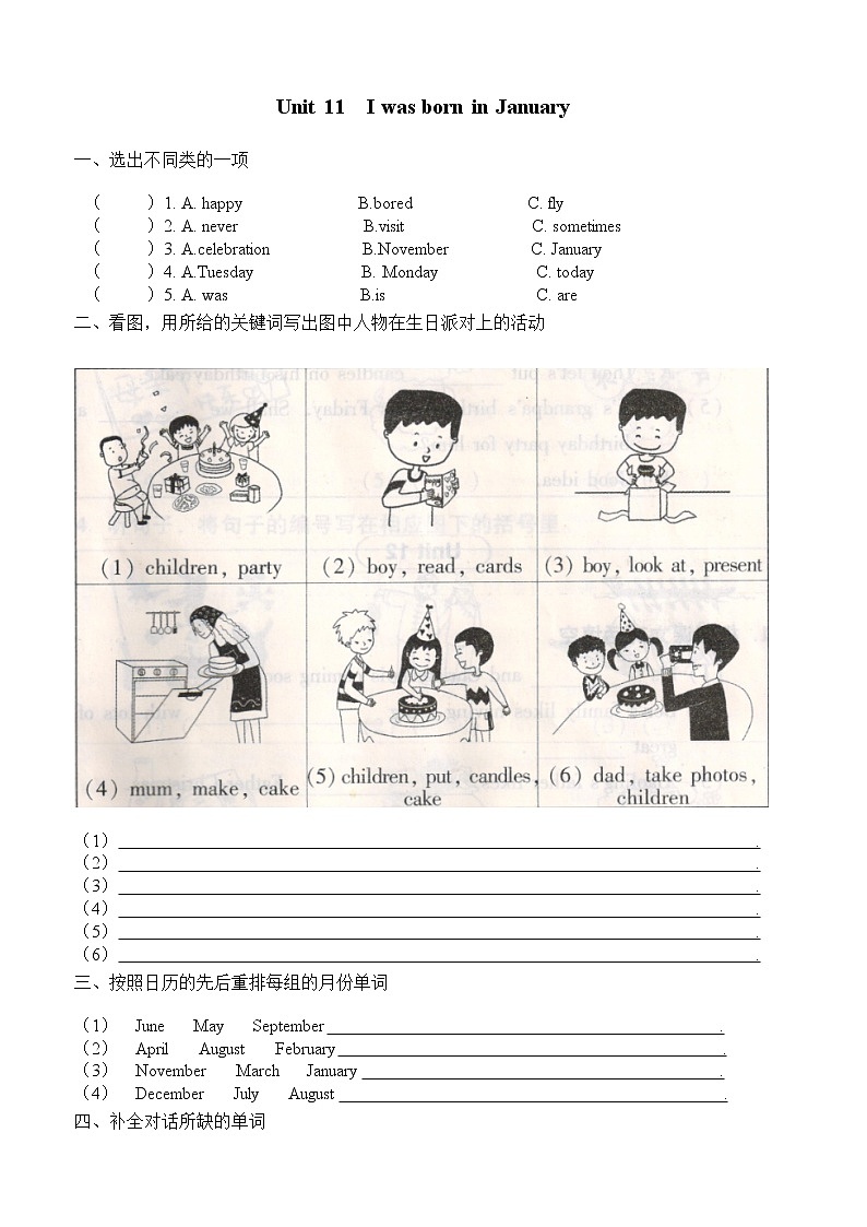 Unit 11 I was born in January测试卷01
