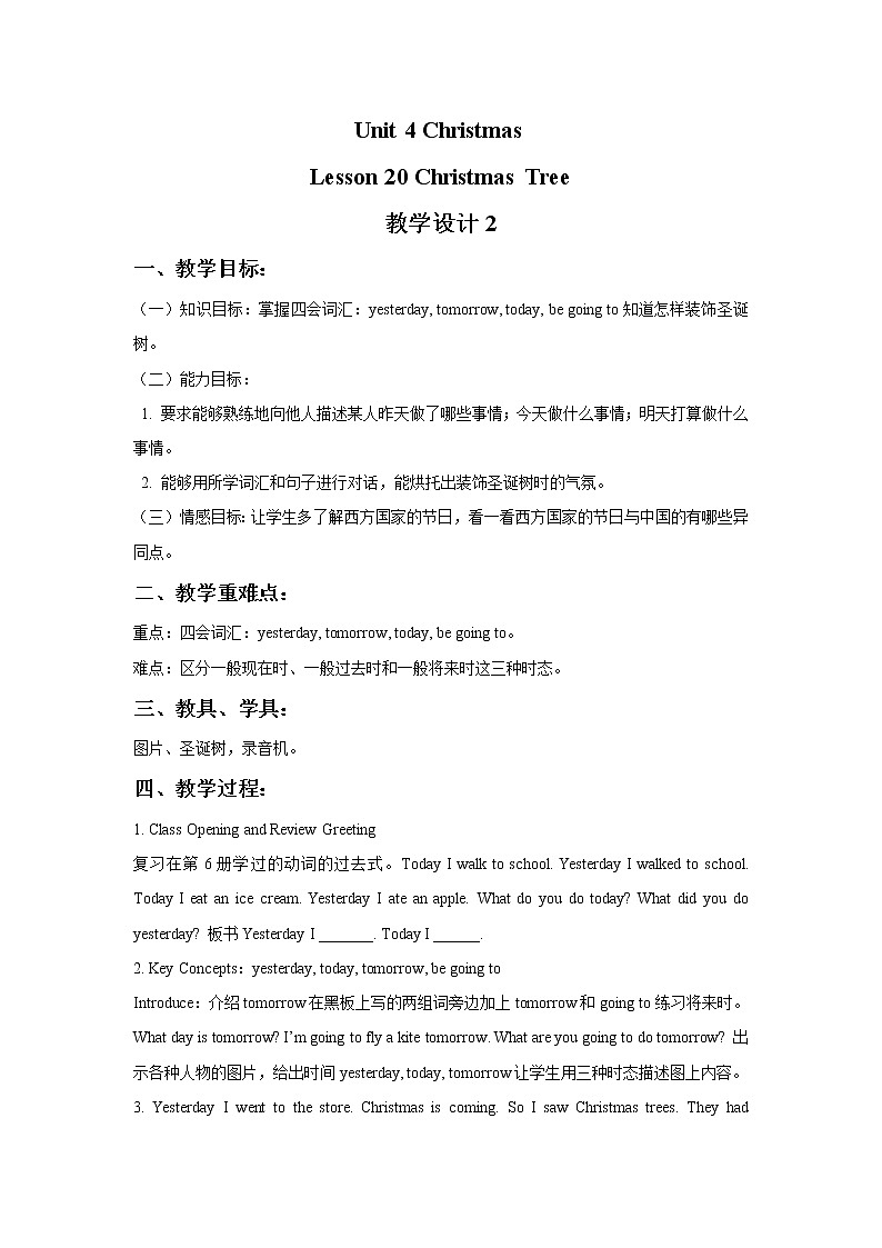 Unit 4 Christmas Lesson 20 Christmas Tree 教学设计201