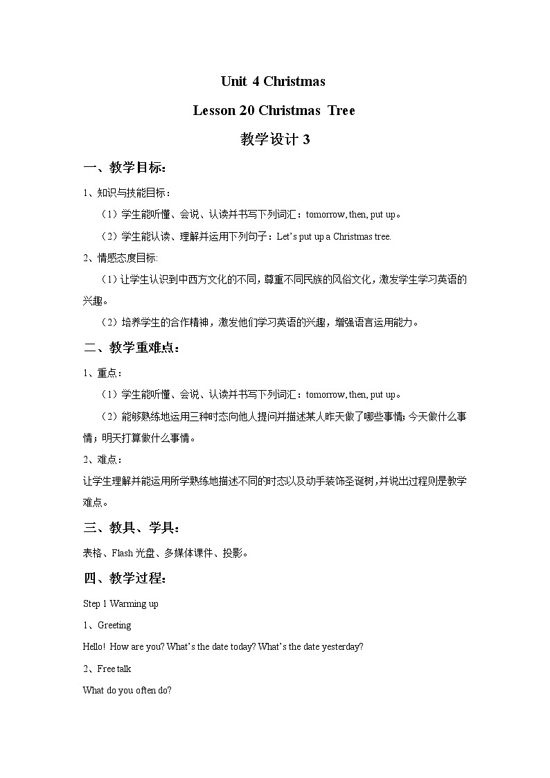 Unit 4 Christmas Lesson 20 Christmas Tree 教学设计301