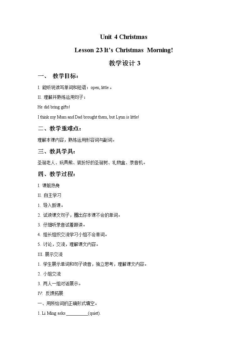 Unit 4 Christmas Lesson 23 It's Christmas Morning! 教学设计301