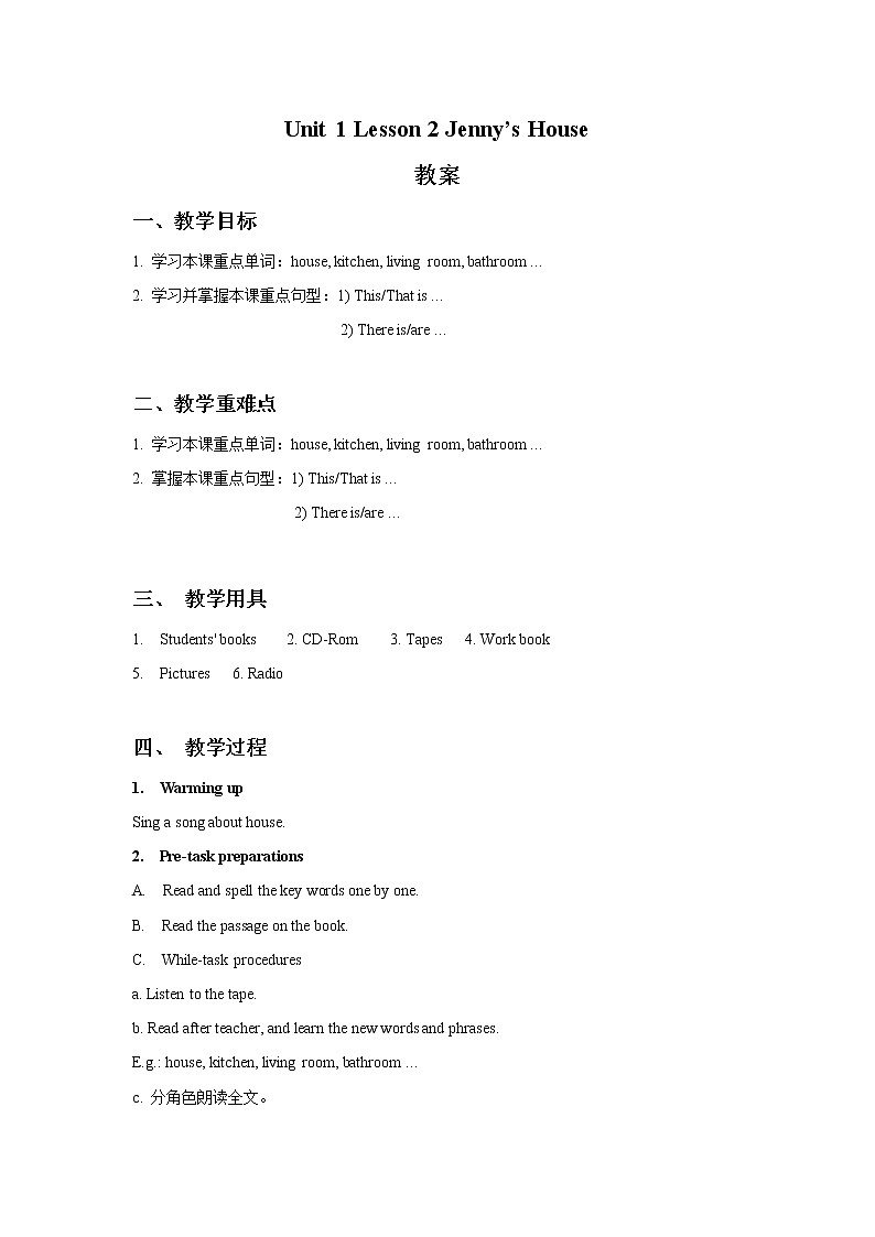 Unit 1 Lesson 2 Jenny 's House 教案第1页
