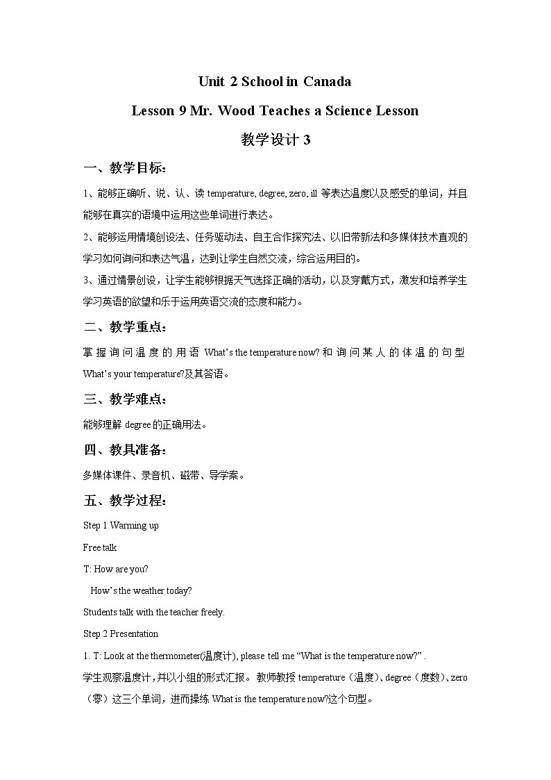 Unit 2 School in Canada Lesson 9 Mr. Wood Teaches a Science Lesson 教学设计3第1页