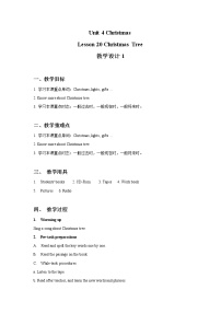 小学英语冀教版 (三年级起点)六年级上册Lesson 20 Oh,Christmas Tree教案设计