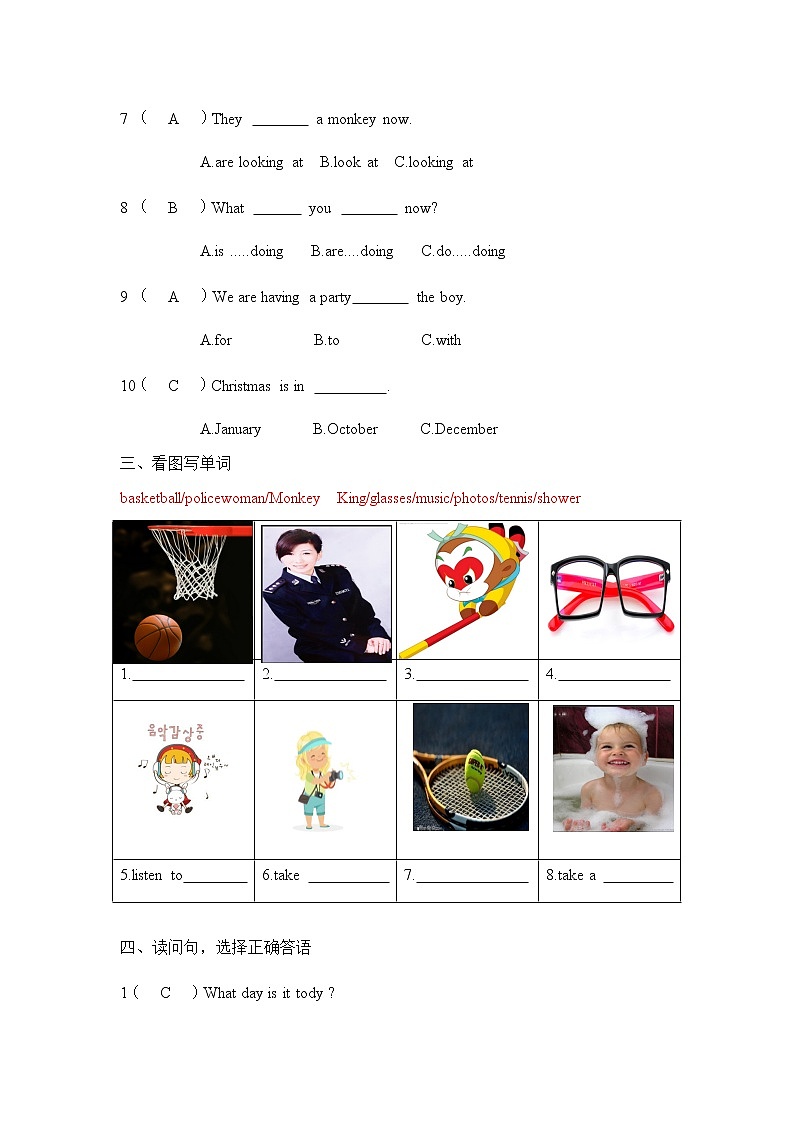 教科版四年级下册期末测试卷（答案）02