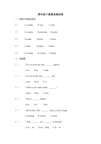 教科版四年级下册期末测试卷