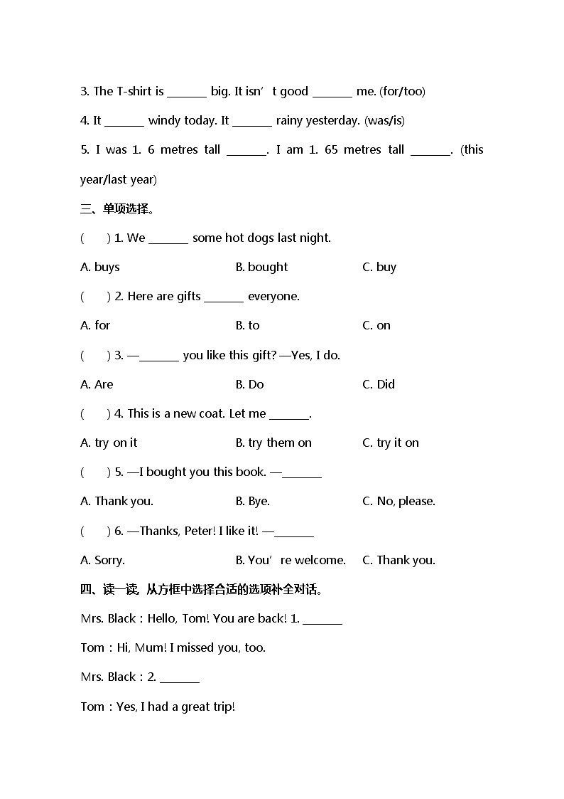 小学英语冀教五下 Lesson 22 同步测试及答案02