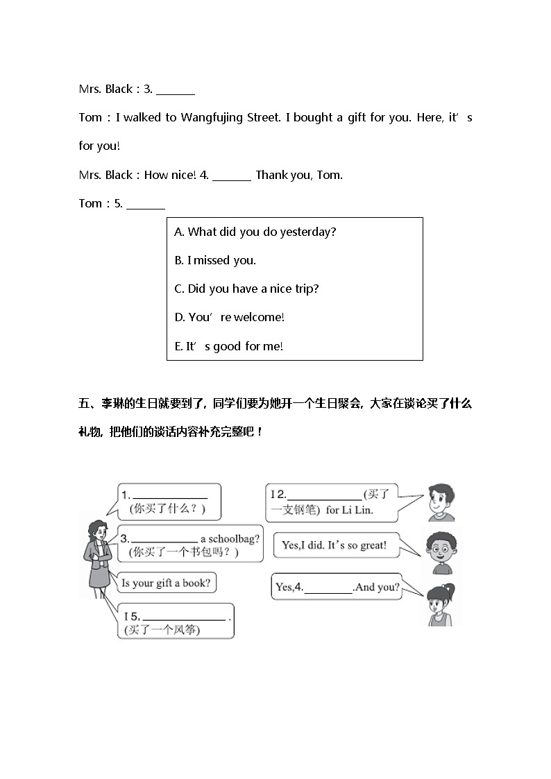 小学英语冀教五下 Lesson 22 同步测试及答案03